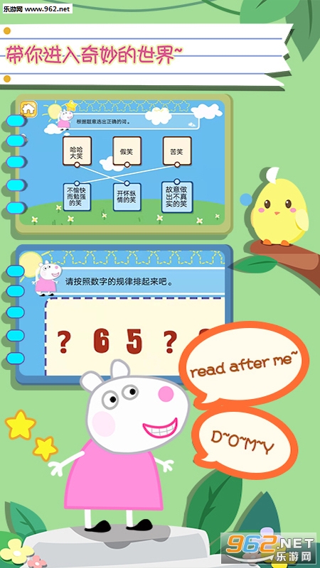 小羊的早教班安卓版截图2