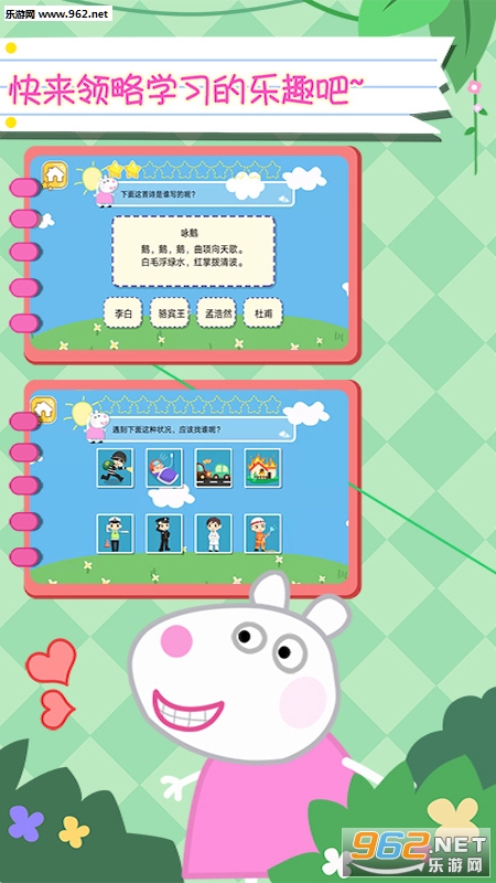 小羊的早教班安卓版截图3