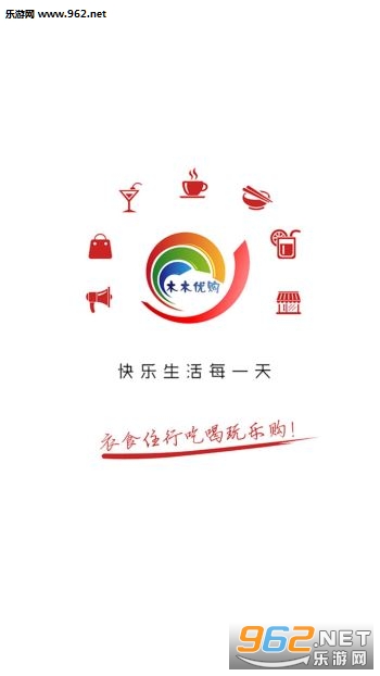 木木优购app截图1