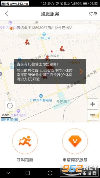 木木优购app截图0