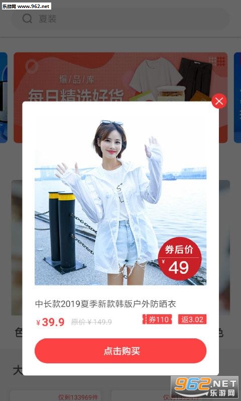 美物范app截图4