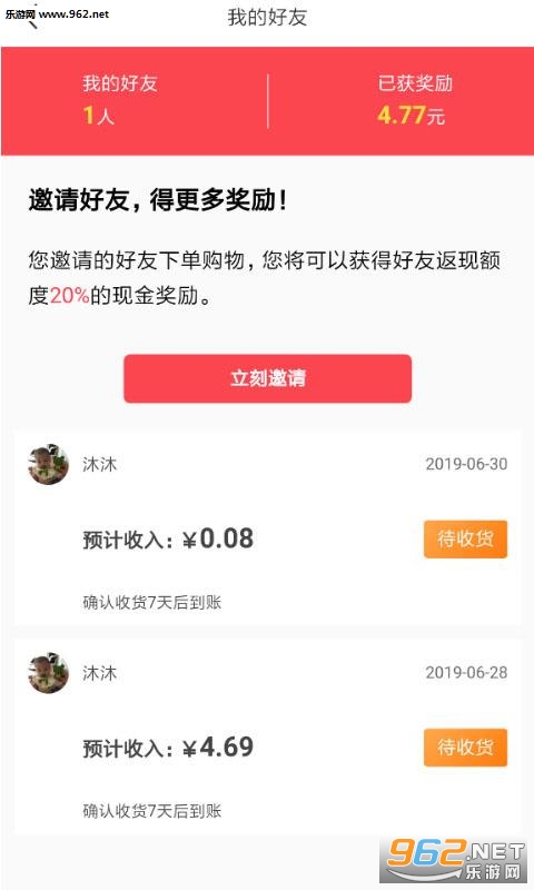 美物范app截图0