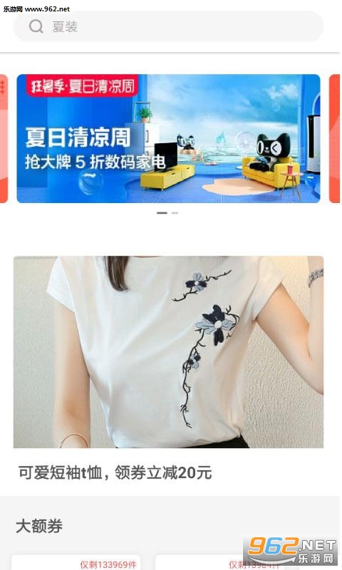 美物范app截图1