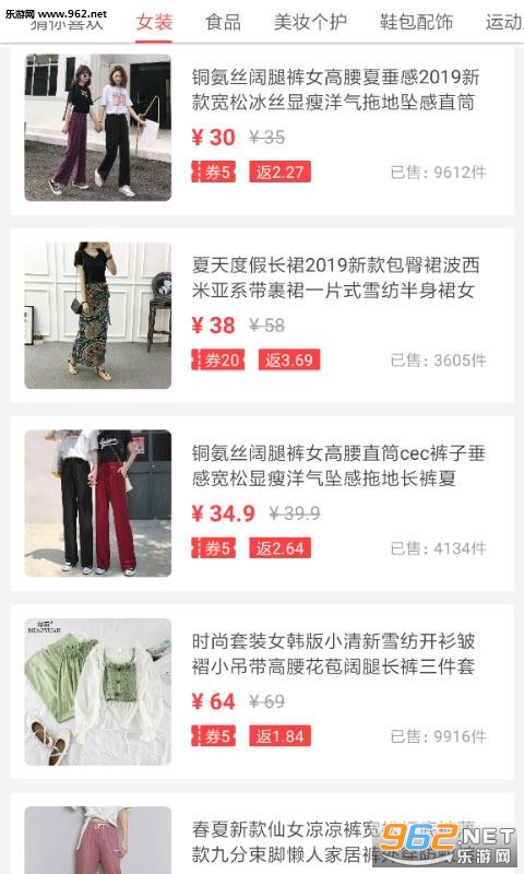 美物范app截图2