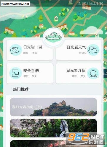 遇见鼓浪屿app截图2