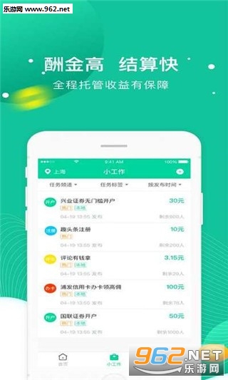 ȫ��С����appv1.2.0��ͼ1