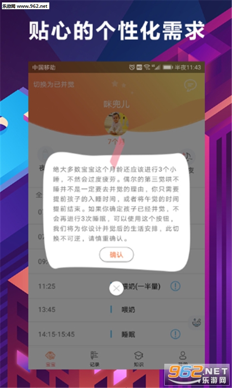 �۰�˯appv1.3��ͼ0