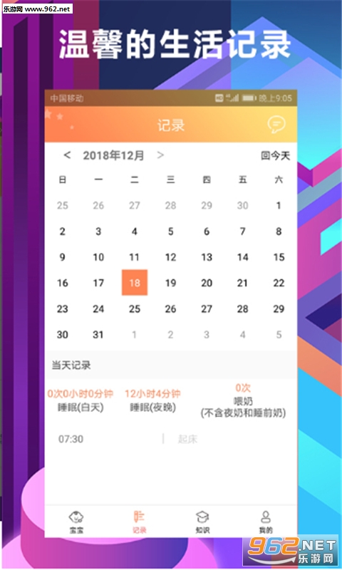 �۰�˯appv1.3��ͼ1