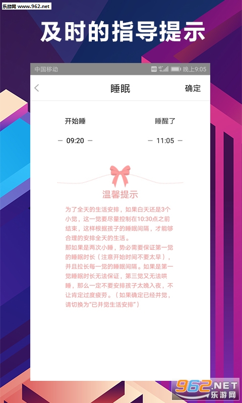 �۰�˯appv1.3��ͼ2