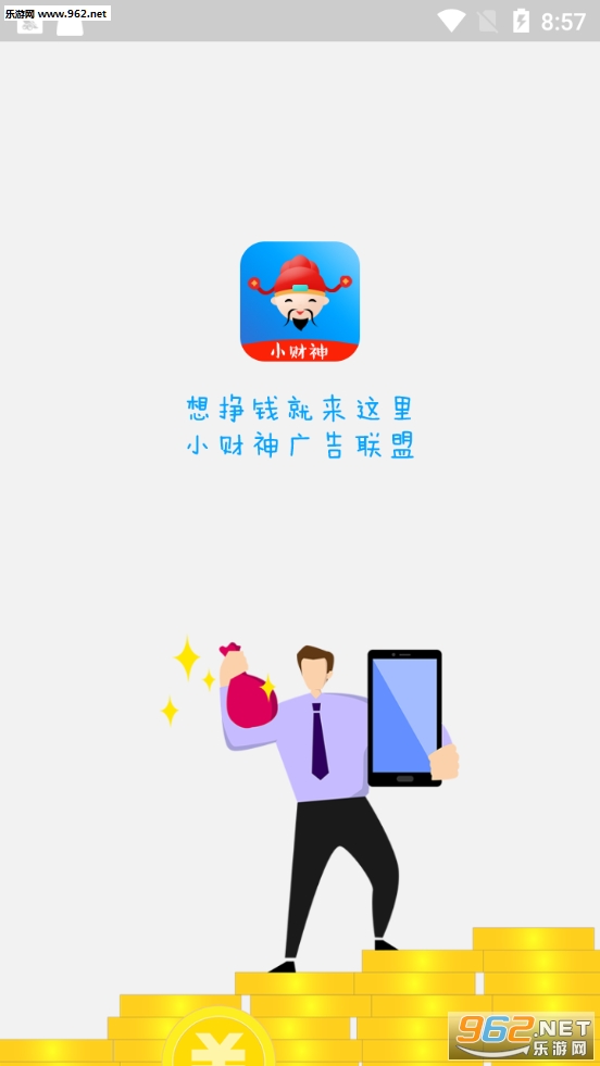 С����һ�׬Ǯappv1.60 ��׿���°��ͼ3
