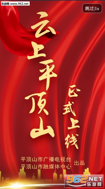 ����ƽ��ɽappv2.1.1 �ֻ����ͼ0