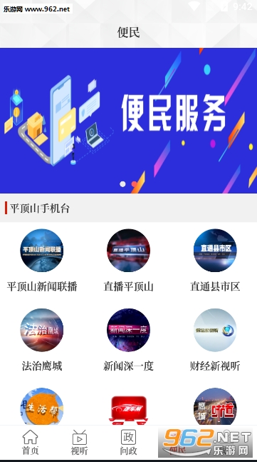 ����ƽ��ɽappv2.1.1 �ֻ����ͼ3
