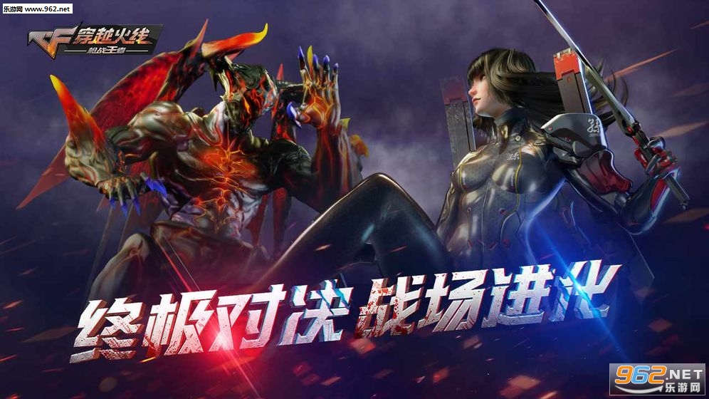 穿越火线枪战王者夏日暑假版本截图2