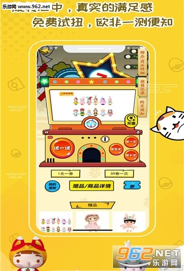 ����Ԫ�ְ�ä�л�app��ͼ0