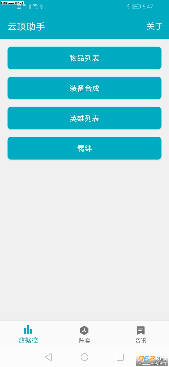 �ƶ�����(�ƶ�֮��ս����ѯ����)v1.0��ͼ2