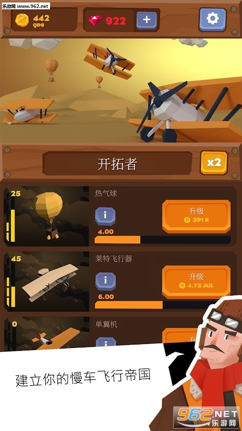 Idle Skies(空闲的天空官方最新版)截图3