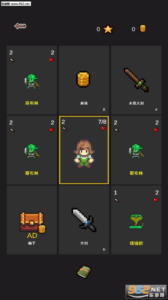 Rogue Pixel Dungeon(�������³��������°�)��ͼ1