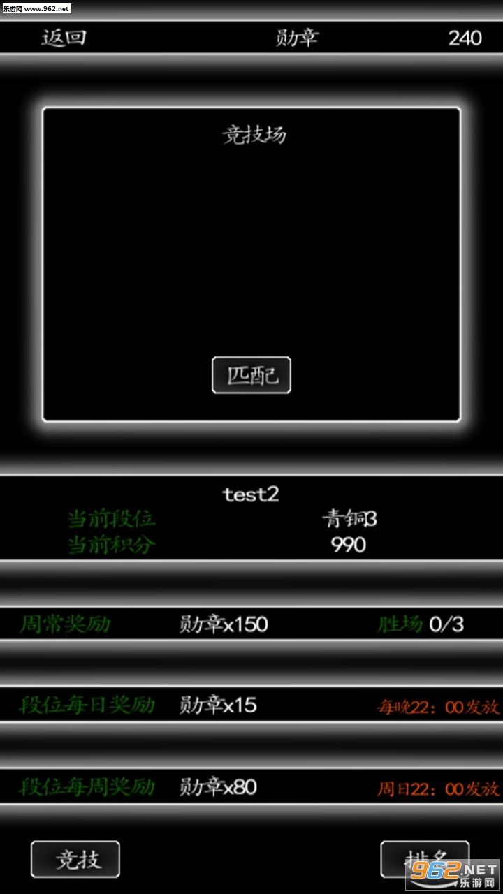 三国行安卓版截图1