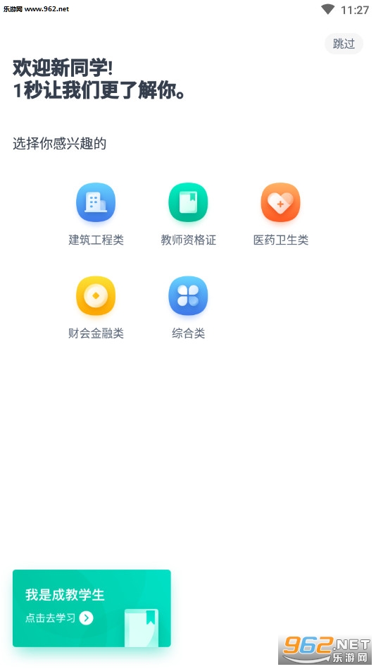 ����ѧ����Ѱ�v99.6.1��ͼ0