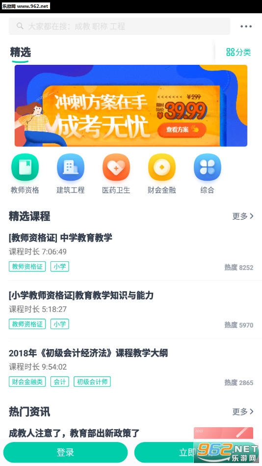 ����ѧ����Ѱ�v99.6.1��ͼ1