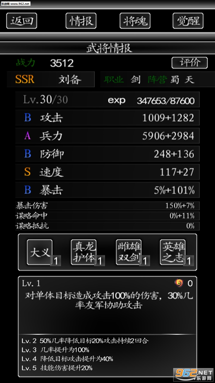 三国行安卓版截图2