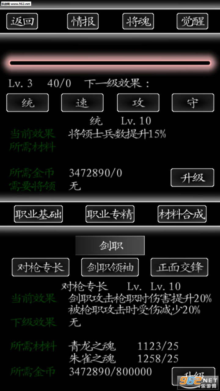 三国行安卓版截图3