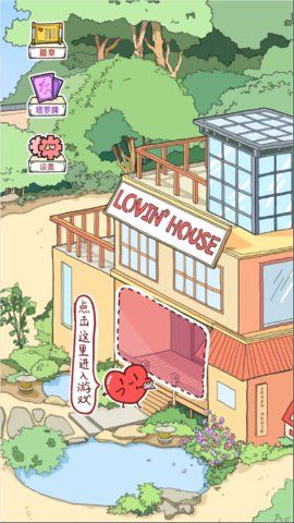 LovinHouse��ӣС�����ν�ͼ1