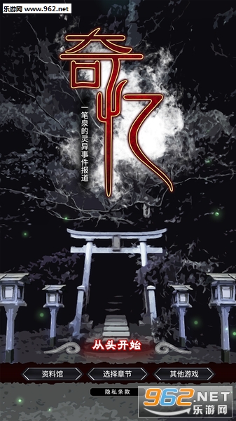 奇忆中文版截图0
