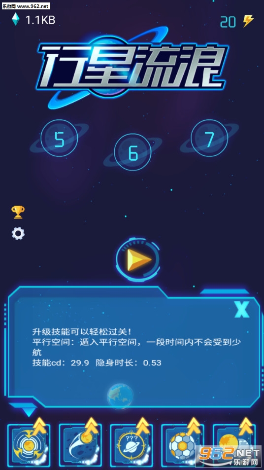 earth(行星流浪官方版)截图2