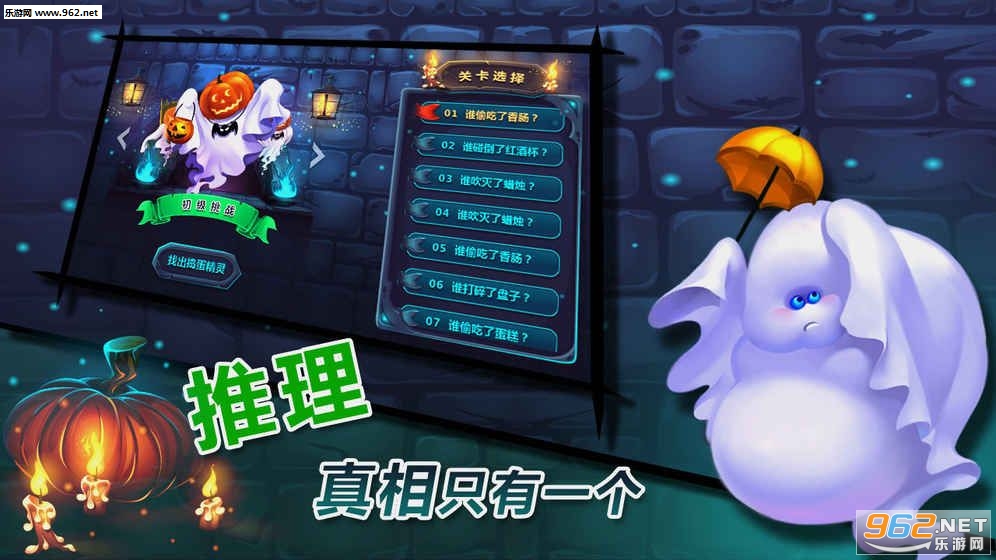 捣蛋鬼官方版截图1