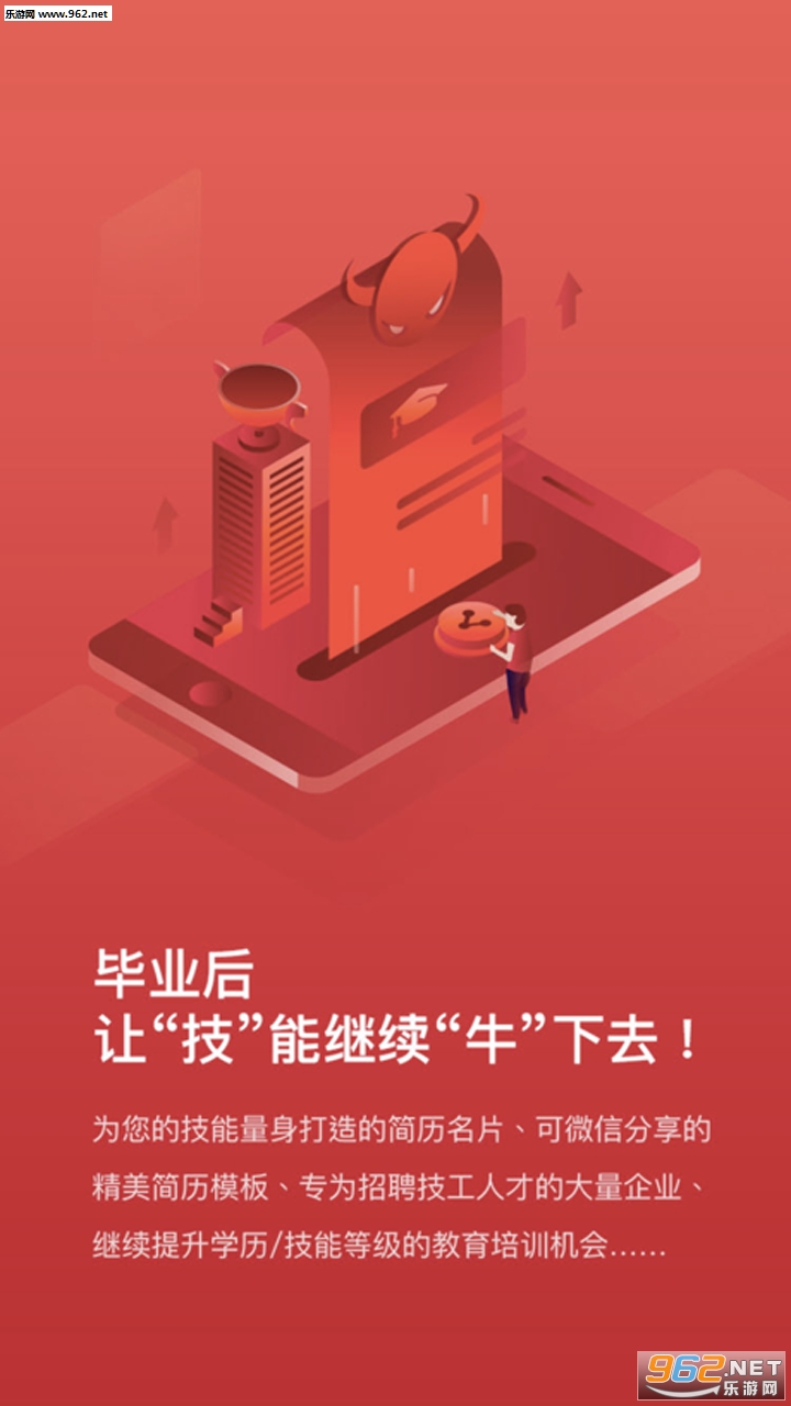 ����ţappv1.0.1��ͼ0