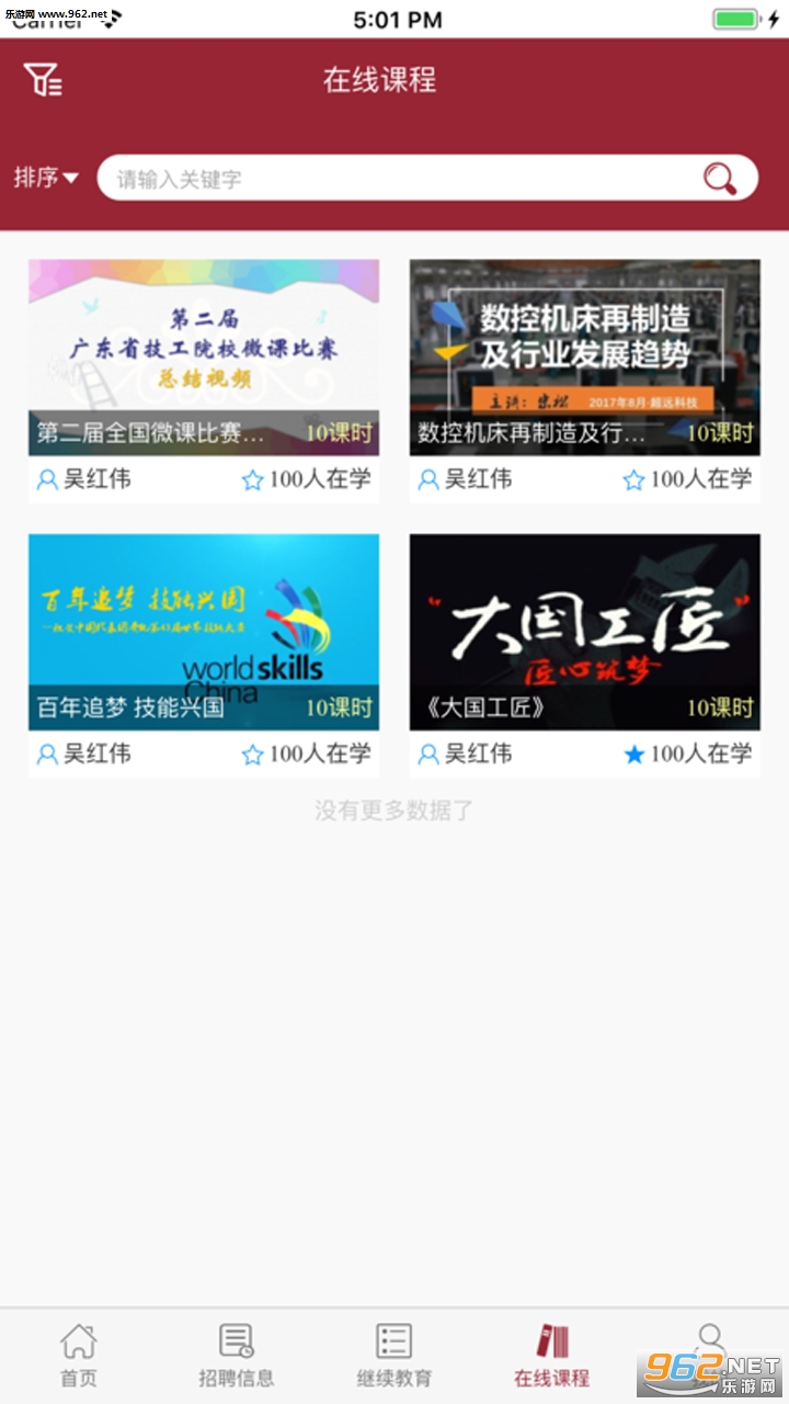 ����ţappv1.0.1��ͼ2