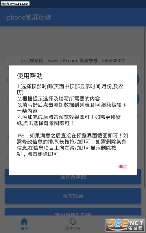 iphone����αװappv1.0(αװƻ������������)��ͼ0
