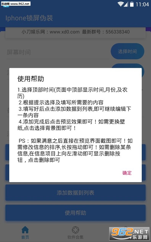 iphone����αװappv1.0(αװƻ������������)��ͼ2