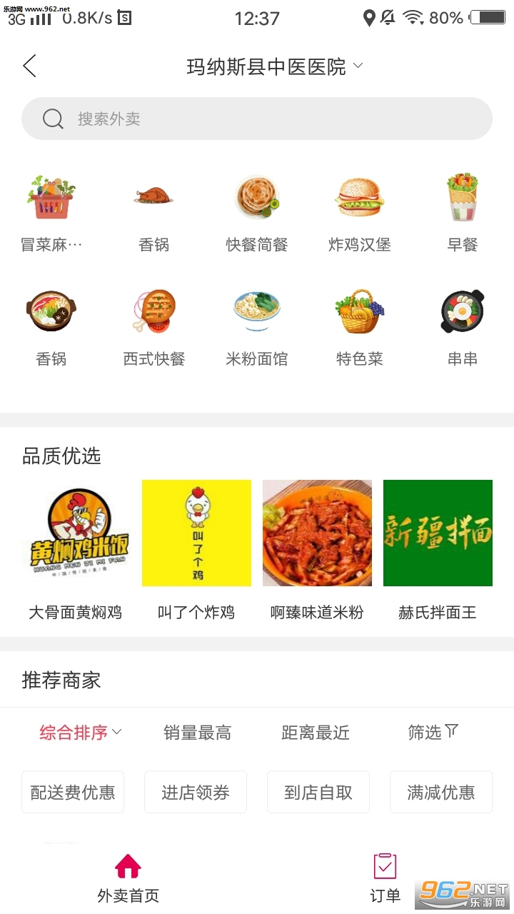 �Ҹ���ǰ�׿��v2.5.1��ͼ1