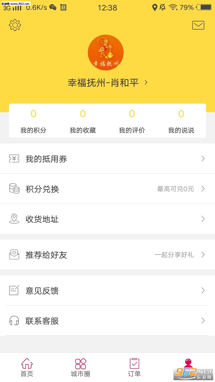 �Ҹ���ǰ�׿��v2.5.1��ͼ3