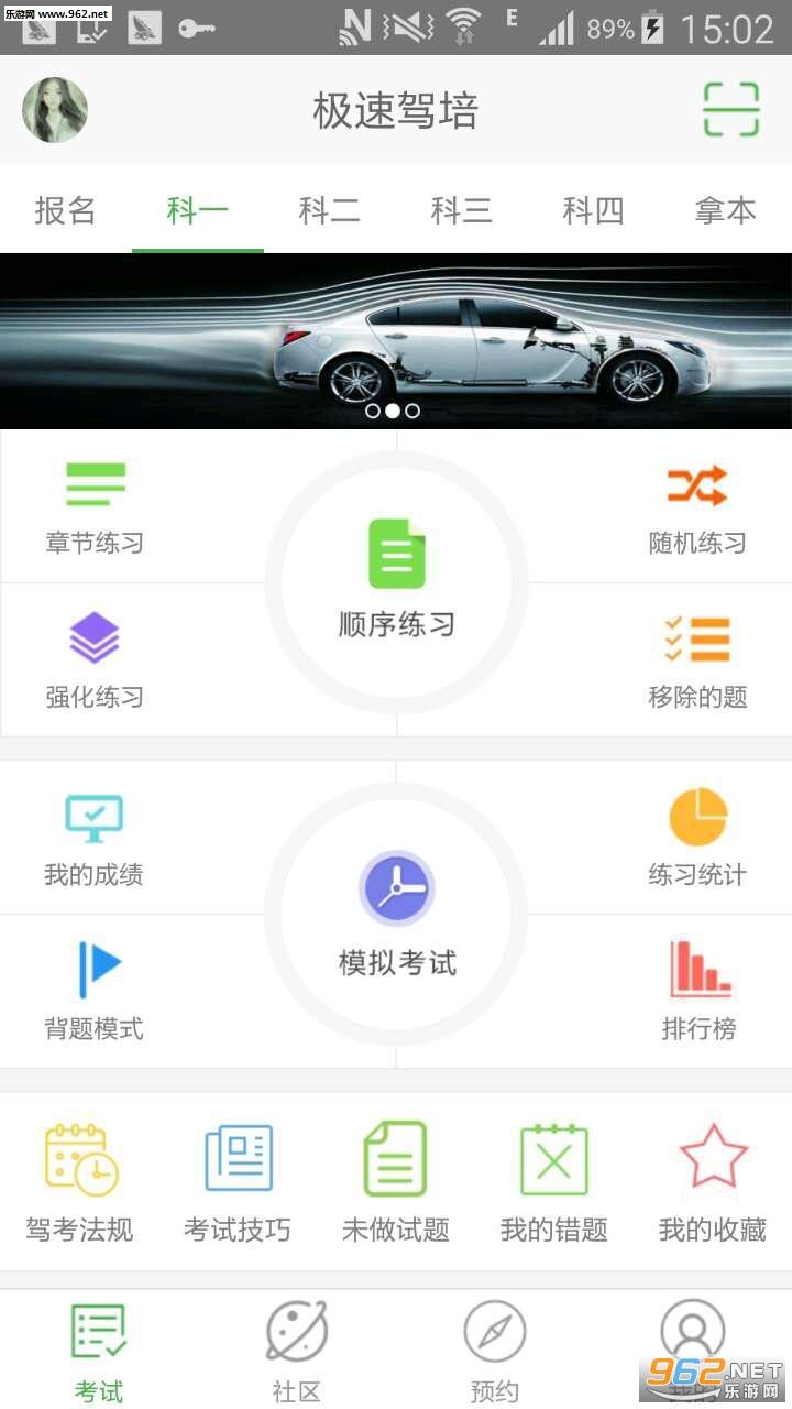 ���ټ��ల׿��v1.1.4��ͼ1