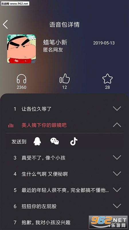 ��������������׿��v1.1.1��ͼ0