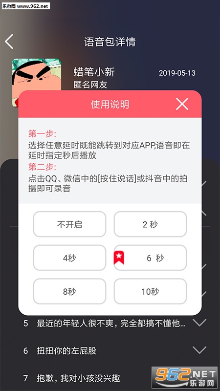 ��������������׿��v1.1.1��ͼ1