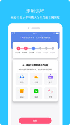 365Ӣ��appv2.0.2��ͼ0