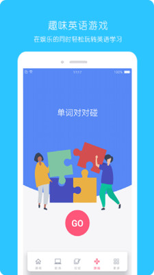 365Ӣ��appv2.0.2��ͼ1