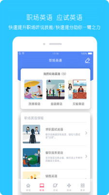 365Ӣ��appv2.0.2��ͼ3