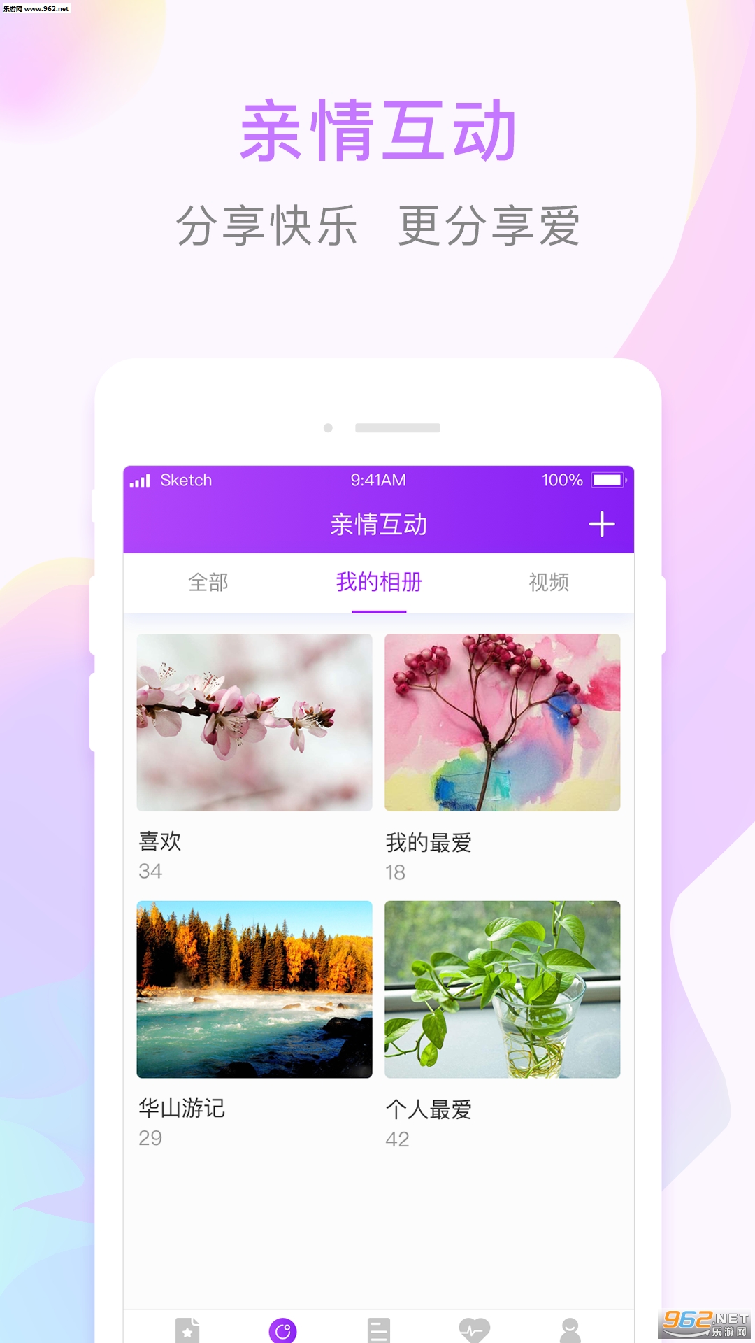 �߿���ͥappv1.9.0��ͼ1