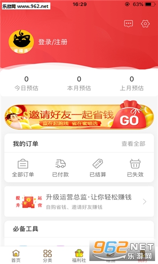 ����ѡappv2.9.9��ͼ0