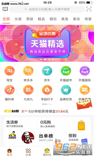 ����ѡappv2.9.9��ͼ1