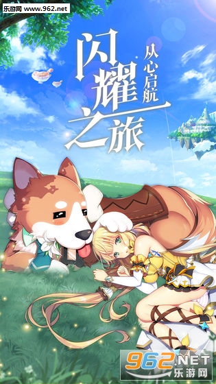 驯龙物语官方版截图0