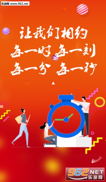 װ��ԤԼappv2.7 �ֻ����ͼ1