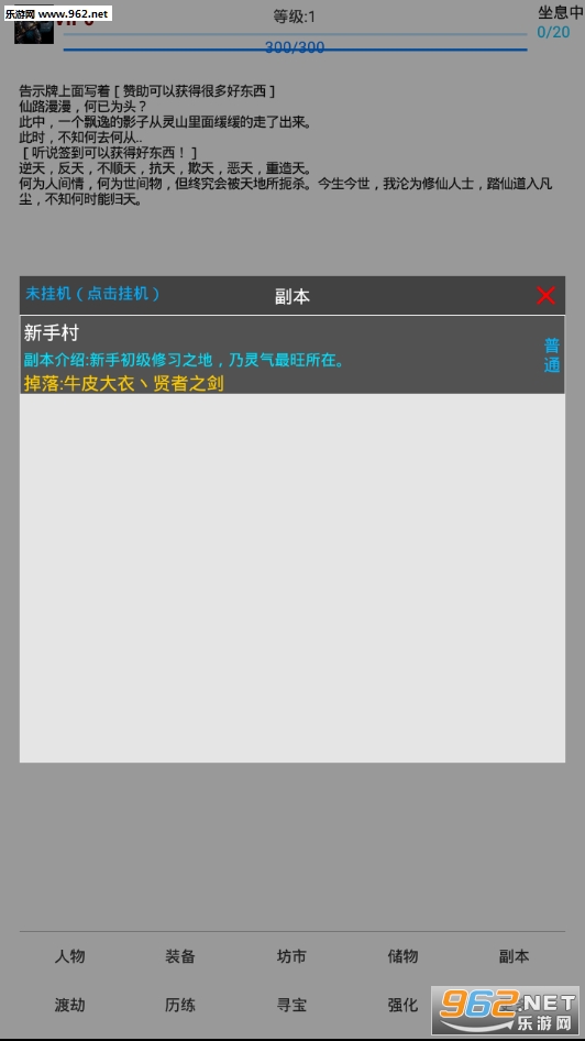 北斗仙尘手游截图1