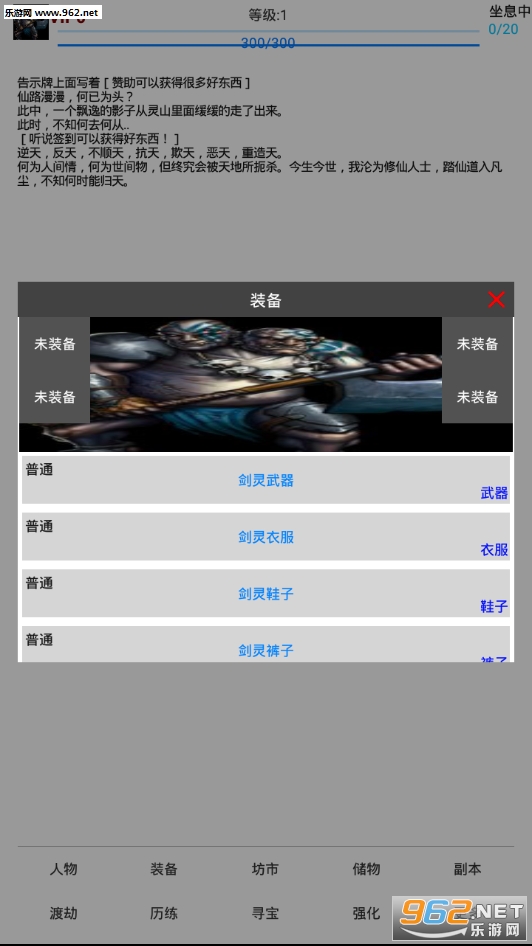 北斗仙尘手游截图2