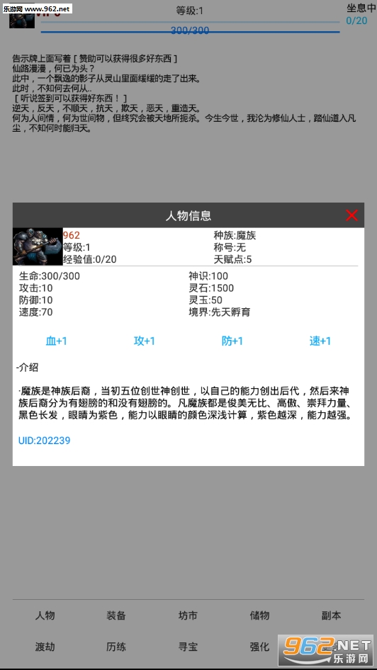 北斗仙尘手游截图3